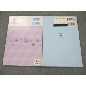 数研出版 四訂版 メジアン数学演習 I・II・A・B 受験編/解答編 問題/解答付計2冊 012m1D