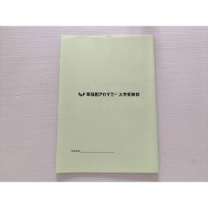 早稲田アカデミー 高3 数学SKβ 2022 冬期講習会 未使用品 ☆ 006s0B