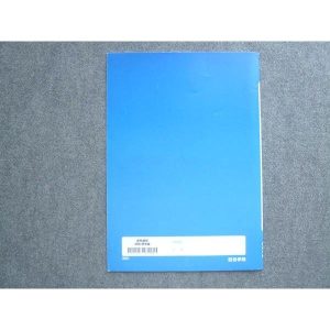 四谷学院 関数 標準編 状態良い 2023 夏期講習 ☆ 004s0B