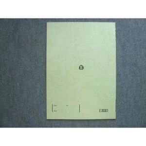 駿台 高3 卒 最難関 数学IAIIB 2022 夏期 ☆ 004s0B